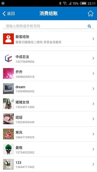 会员通app