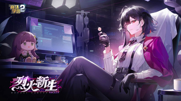 崩坏学园2哔哩哔哩版
