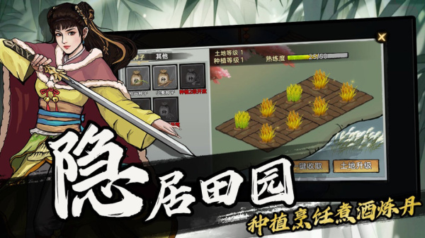 武侠历险记手游官方正版