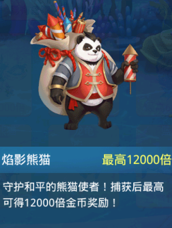 捕鱼达人经典旧版本