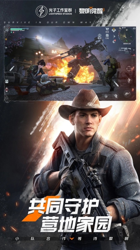 黎明觉醒生机小米版