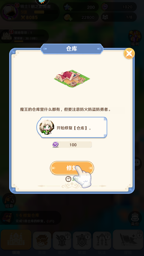 指尖像素城腾讯版