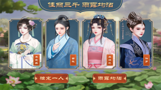 皇帝成长计划2oppo版