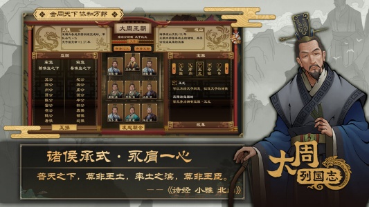 大周列国志bilibili版