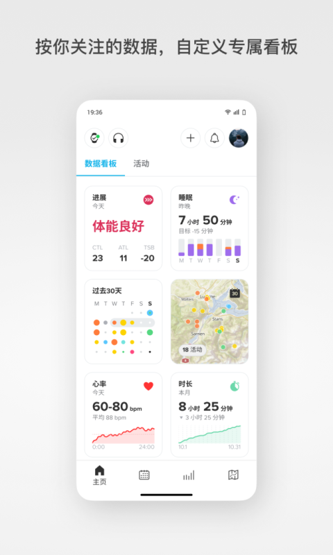 Suunto颂拓app
