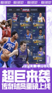 NBA范特西小游戏