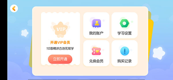 毛豆爱古诗app