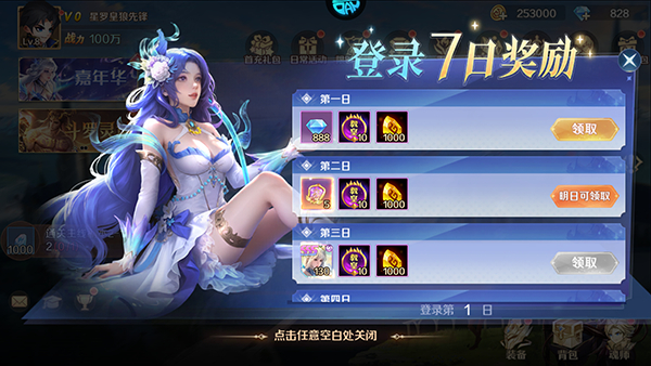 新斗罗大陆0.1折