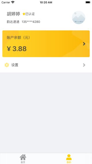 蜜罐管家app