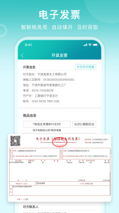 滴途司机版app