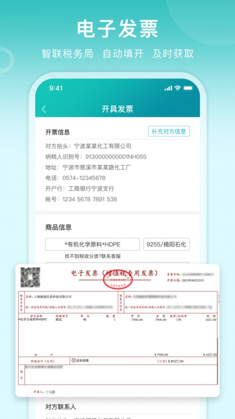 滴途司机版app