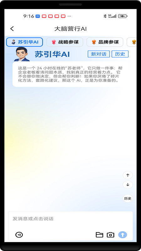 大脑营行app