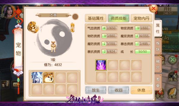 御剑情缘百度版