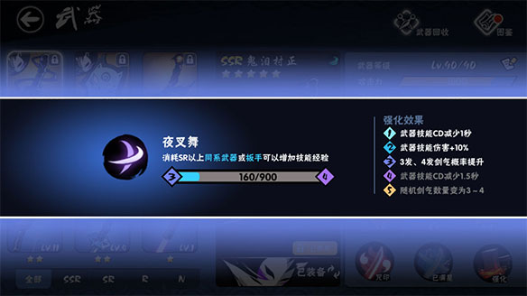 忍者必须死3手游qq登录版