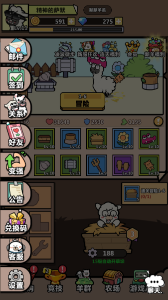 洋葱骑士团2024版