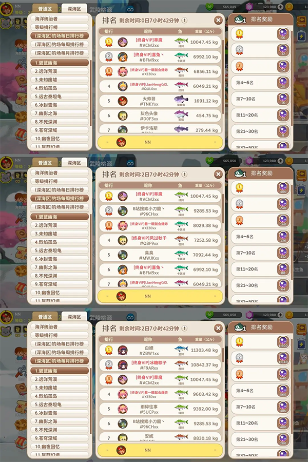暖风捕鱼日官方版