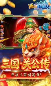 捕鱼炸翻天百度版