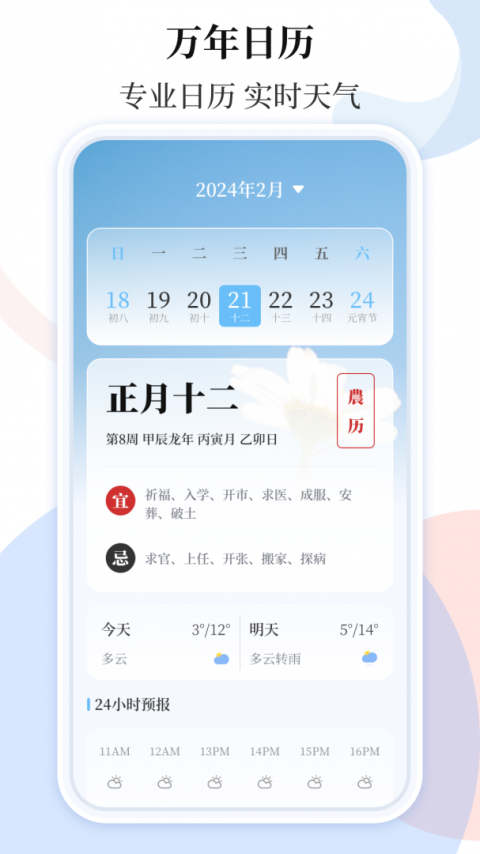 空气质量app