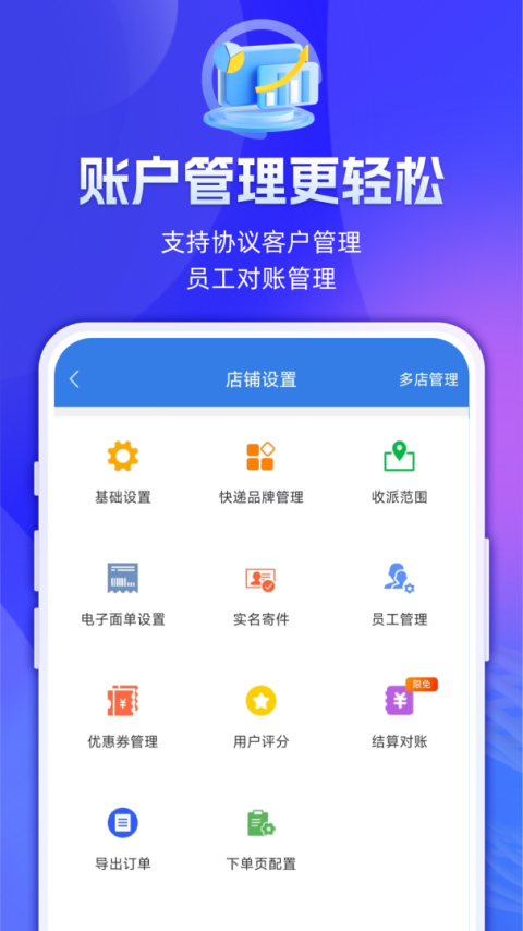 快递100收件端app官方版