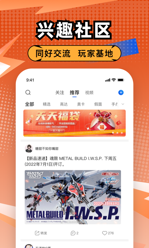 造物app官方版