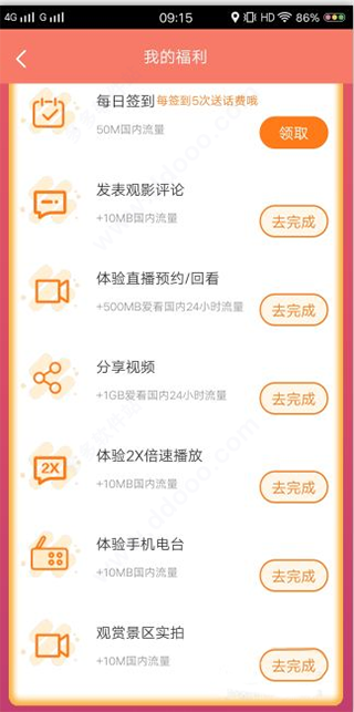 咪咕视频爱看版app
