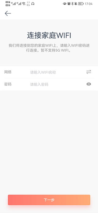 小益智能锁app