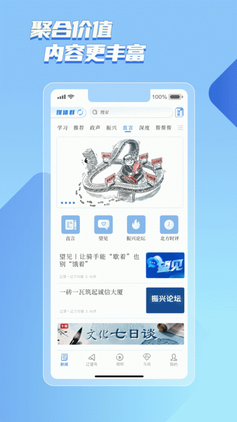 辽望客户端