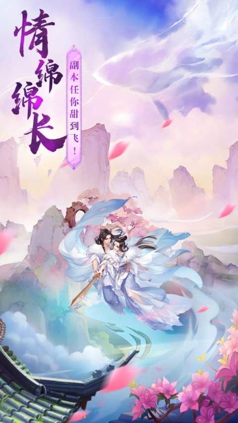 山海志异手游