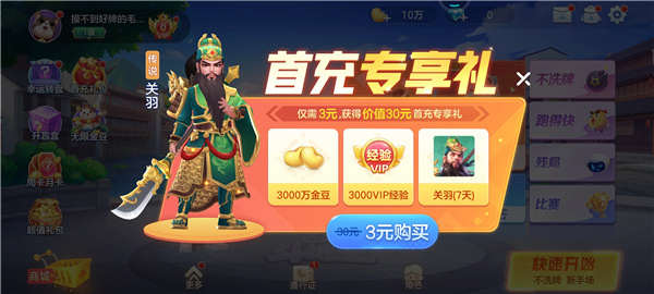 芒果斗地主官方版