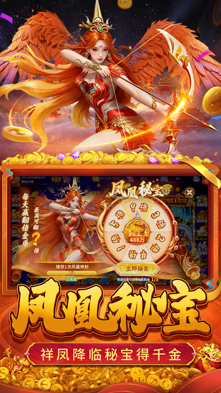 捕鱼大冒险华为版