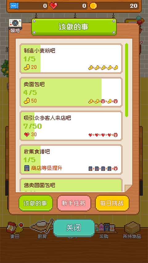 妖精面包房官方版