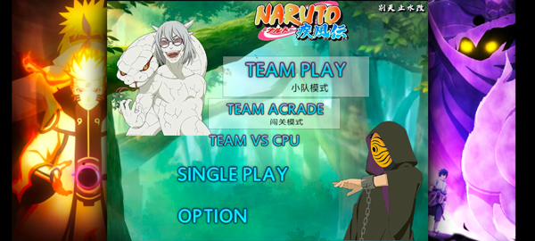 死神VS火影别天止水改版