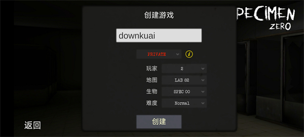 标本零联机版