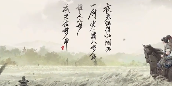 墨剑江湖九游版