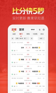 天天盈球手机版