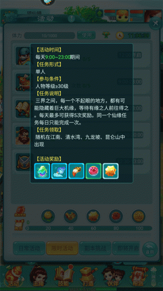 逍遥情缘华为版