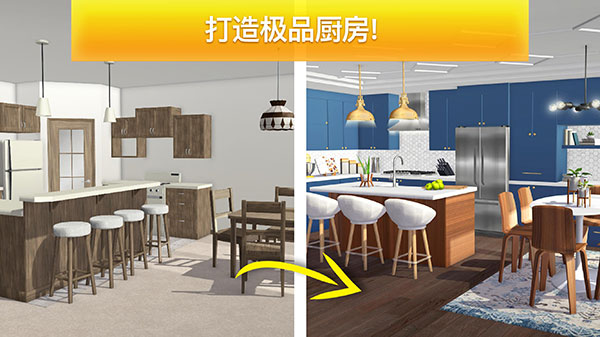 房产兄弟家居设计游戏最新版