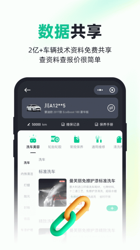 有车来app