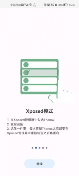Thanox权限管理软件手机版