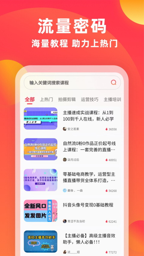素材通软件