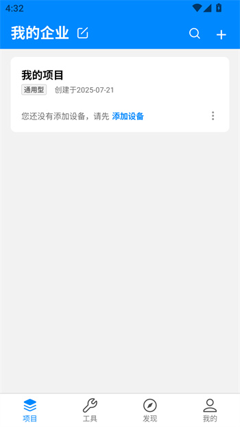 TPLink商云app
