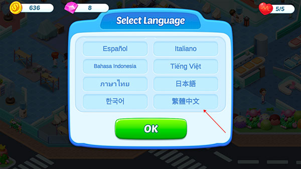 疯狂的诊所中文版