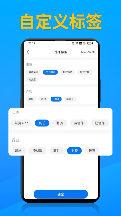 电销帮自动拨号app