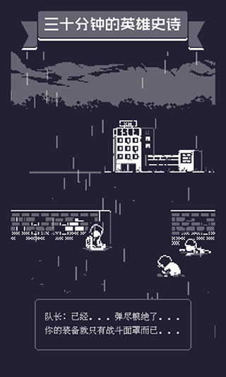 19号小队最新版