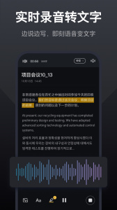 录音全能王app