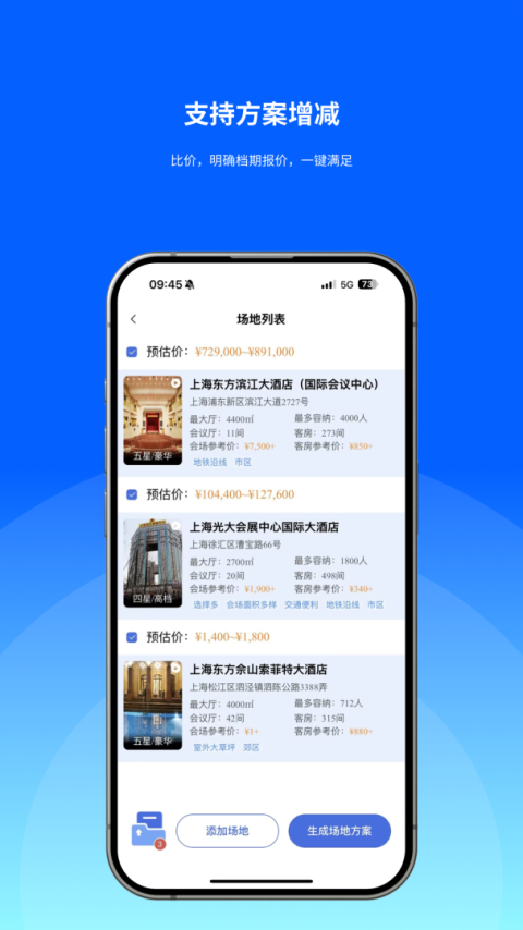 酒店哥哥app