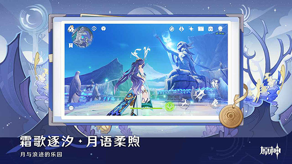 原神天空岛官服