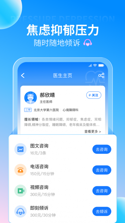 好心情app