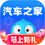 汽车之家官方版