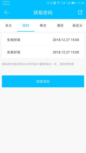 科技侠智能锁app官方版